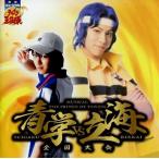 中古アニメ系CD ミュージカル「テニスの王子様」全国大会 青学vs立海