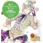 中古アニメ系CD □HAPPY+SUGAR=DARLIN 蘭々が 「Loop Slider Cider」 歌ってみた 来宮蘭々 (CV：蒼