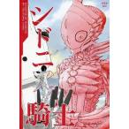 中古アニメ系CD ドラマCD シドニアの騎士