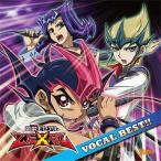 中古アニメ系CD 遊戯王ZEXAL ヴォーカルベスト