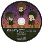 中古アニメ系CD カレイドイヴ ソフマップ特典ドラマCD 「カレイドヴァンパイア 洋・拓海・江波 編」