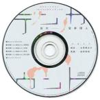 中古アニメ系CD テンカウント ミニドラマCD / 宝井理人(月刊ディアプラス2015年2月号ふろくCD)