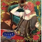 中古アニメ系CD ドラマCD カレと迎えるメリーバッド官能シチュエーションCD「ラクリモサ-七つの罪(あい)-」Vol.1 憤怒の章