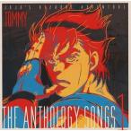 中古アニメ系CD 富永TOMMY弘明 / ジョジョの奇妙な冒険 The anthology Songs 1