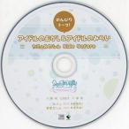 中古アニメ系CD うたの☆プリンスさまっ♪All Star After Secret ステラワース特典ドラマCD