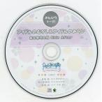 中古アニメ系CD うたの☆プリンスさまっ♪All Star After Secret ゲーマーズ特
