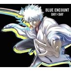 中古アニメ系CD BLUE ENCOUNT / DAY×DAY[期間生産限定アニメ盤] TVアニメ「銀魂゜」オープニングテーマ