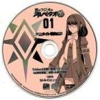 中古アニメ系CD ラジオCD「蒼きラジオのアルペジオ改」Vol.1  Trident出題!軍艦クイズCD 「金剛型二番艦・比叡の問題