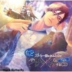 中古アニメ系CD ドラマCD もっとカレと一緒におふとんでイチャイチャごろごろするCD〜Night〜 (CV.森川智之)