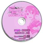 中古アニメ系CD ラジオ 結城友奈は勇者である 勇者部活動報告 Vol.1 音泉通販特典ラジオCD 「勇者