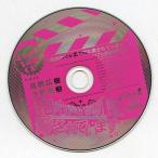 中古アニメ系CD ドラマCD 抱かれたい男1位に脅されています。 リブレ通販特典キャストトークCD