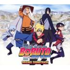 中古アニメ系CD 劇場版「BORUTO ボルト -NARUTO THE MOVIE-」オリジナル・サウンドトラック