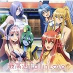 中古アニメ系CD 最高速 Fall in Love 〜TVアニメ「モンスター娘のいる日常」オープニングテーマ