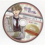 中古アニメ系CD 絶対階級学園 -Eden with roses and phantasm- オフィシャル通販特典シチュエーシ
