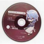 中古アニメ系CD ドラマCD 匂いまで愛されるCD「薔薇の香水師」No.2 三笠トキ(CV：緑川光) タワーレコード特典「ミニドラマ+