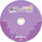 中古アニメ系CD ドラマCD 東京メビウスライン 2枚同時購入特典 「夜の男子会CD」