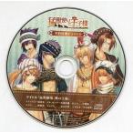 中古アニメ系CD 猛獣使いと王子様 〜Flower＆Snow〜 予約特典ドラマCD 「猛獣劇場：裸の王様」