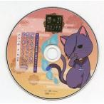 中古アニメ系CD ドラマCD 超密着!取り憑かれCD「幽幻ロマンチカ」第四の謎 化け猫 アラハギ(CV：梶裕貴) アニメ