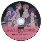 中古アニメ系CD Upload feat.Vocalist アニメイト限定特典 「Uploadリリース記念メモリアル座談会CD」