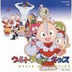 中古アニメ系CD ウルトラマンキッズ MUSIC COLLECTION