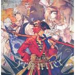 中古アニメ系CD ドラマCD うたの☆プリンスさまっ♪ シアターシャイニング Pirates of the Frontier[通常