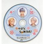 中古アニメ系CD ゆのはなSpRING ステラワース特典ドラマCD 「迷探偵金太郎」