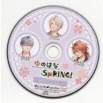 中古アニメ系CD ゆのはなSpRING Wonder Goo特典ドラマCD 「おいでよ、もふもふ王国へ」