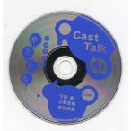 中古アニメ系CD ドラマCD やたもも / はらだ マリン通販初回特典キャストトークCD