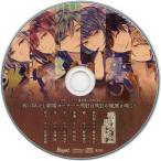中古アニメ系CD ドラマCD 大正偶像浪漫「帝國スタア」キネマトグラフ タワーレコード連動購入特典CD「病に臥せし劇場オーナー〜明