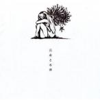 中古アニメ系CD hachi / 花束と水葬