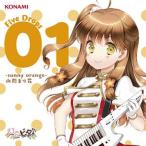 中古アニメ系CD ひなビタ♪ Five Drops 01 -sunny orange- 山形まり花