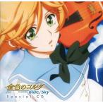 中古アニメ系CD 金色のコルダ Blue♪Sky Special CD