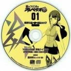 中古アニメ系CD ラジオCD「蒼きラジオのアルペジオ改」Vol.1 音泉サポーターズショップ特典CD 「Trident出題!軍艦クイズCD(伊勢型