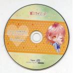 中古アニメ系CD ドラマCD 偽の恋人とのラブハプニングCD「蜜恋ライアー!?」Vol.2 琥珀ユヅキ(CV：鳥海浩輔) ステラワ