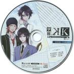 中古アニメ系CD 学園K -Wonderful School Days-V Edition アニメイト特典ドラマCD 「避難訓練-2年ゐ組の