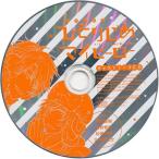 中古アニメ系CD ドラマCD ひとりじめマイヒーロー / ありいめめこ マリン通販初回特典 キャストトークCD