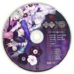 中古アニメ系CD ドラマCD 「渇望メソッド」シリーズ アニメイト連動購入特典 キャスト総出演ドラマCD 「すてゆく道の