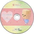 中古アニメ系CD ドラマCD 偽の恋人とのラブハプニングCD「蜜恋ライアー!?」Vol.6 日永サク(CV：KENN) ステラワース特