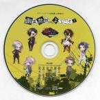 中古アニメ系CD ドラマCD 貴女の日常を終わらせるCD「-陰陽師幻夜録- 我が掌で眠れ」シリーズ タワーレコード全巻購入