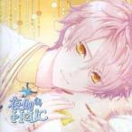中古アニメ系CD ドラマCD 甘い夜を声で奏でるCD「夜伽HoLiC」第五奏 ミツル(CV：花江夏樹)[初回盤]
