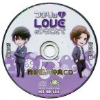 中古アニメ系CD ドラマCD つまりはLOVEということで 3-A＆3-B 同時購入特典録り下ろしドラマCD