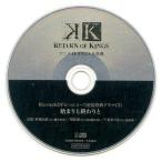 中古アニメ系CD K RETURN OF KINGS アニメイト連動購入特典ドラマCD 「始まりと終わりと」