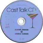 中古アニメ系CD ドラマCD 終わらない不幸についての話 マリン通販初回特典キャストトークCD