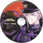 中古アニメ系CD ドラマCD カレと床入りするCD「黒吉原メランコリア」第弐夜 天正タツキ(CV：櫻井孝宏) タワーレコード