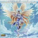 中古アニメ系CD DIGIMON ADVENTURE FES. 2016 会場限定CD 「DIGIMON SONG BEST