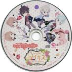 中古アニメ系CD ドラマCD「ツイキス 〜ひだまり荘の双子たち〜」シリーズ アニメイト連動購入特典ドラマCD 「ウェルカムパー