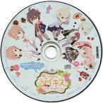 中古アニメ系CD ドラマCD「ツイキス 〜ひだまり荘の双子たち〜」シリーズ ステラワース連動購入特典ドラマCD 「RPG、してみ