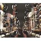中古アニメ系CD ドレスコーズ / 人間ビデオ[GANTZ：O盤] 〜映画「GANTZ：O」主題歌