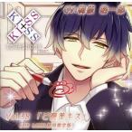 中古アニメ系CD ドラマCD KISS×KISS collections Vol.38 「ご褒美キス」高星忍(CV：梅原裕一郎)[AIR LAB