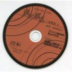 中古アニメ系CD BLCDコレクション 業火顕乱 二重螺旋 6 アニメイト限定特典おしゃべりCD